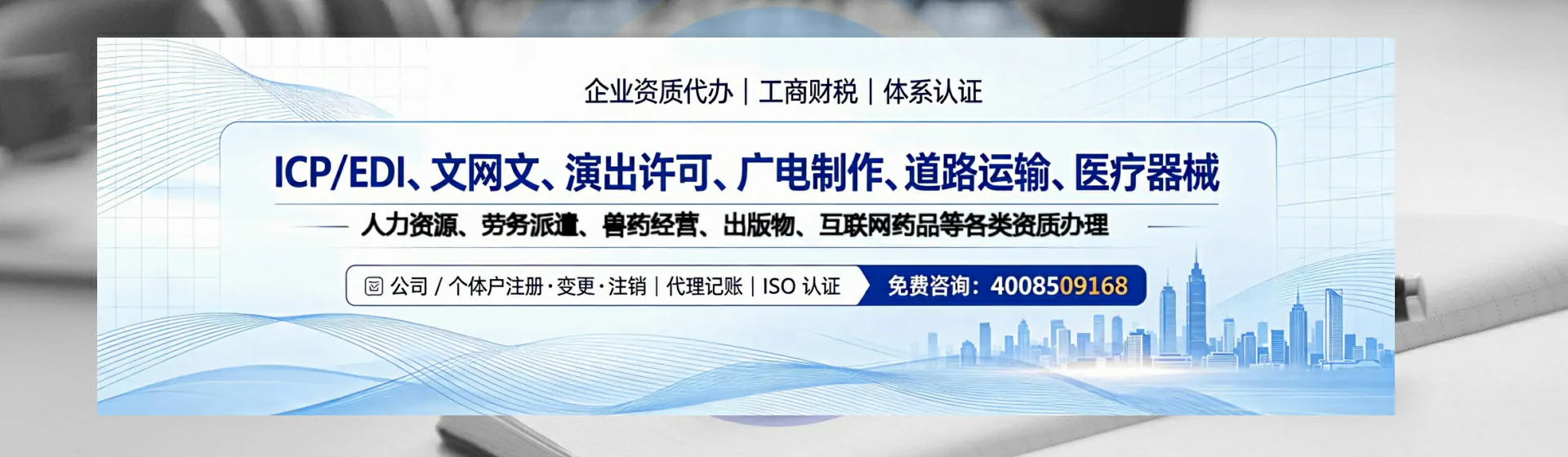淮北分站首页横幅