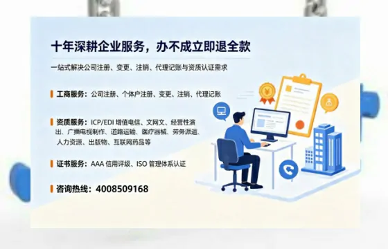 淮北办理SP、IDC、ISP、CDN、呼叫中心、VPN电信经营许可证的用途、流程与费用详解