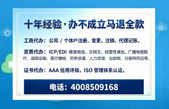 淮北办理<a href='https://www.tazcjz.cn/'>EDI<a href='https://www.tazcjz.cn/'>增值电信许可证</a></a>的用途、流程与费用详解