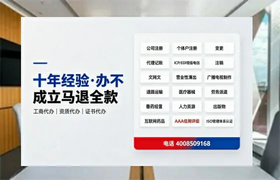 淮北办理<a href='https://www.tazcjz.cn/'>EDI<a href='https://www.tazcjz.cn/'>增值电信许可证</a></a>的用途、流程与费用详解