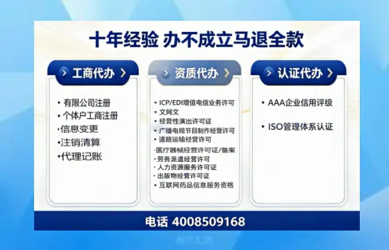淮北办理<a href='https://www.tazcjz.cn/'>广电短剧三件套</a>(ICP增值电信、网络文化经营、广播电视节目制作)的全流程指南与核心价值解析
