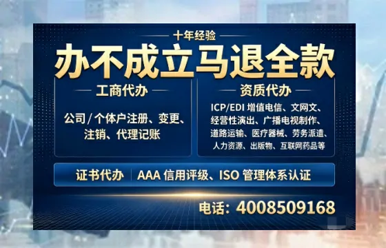 淮北办理SP、IDC、ISP、CDN、呼叫中心、VPN电信经营许可证的用途、流程与费用详解