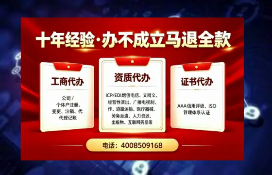 淮北办理<a href='https://www.tazcjz.cn/'>广电短剧三件套</a>(ICP增值电信、网络文化经营、广播电视节目制作)的全流程指南与核心价值解析
