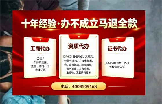 淮北办理<a href='https://www.tazcjz.cn/'>ICP<a href='https://www.tazcjz.cn/'>增值电信许可证</a></a>的用处、流程及费用详解