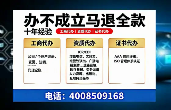 淮北办理<a href='https://www.tazcjz.cn/'>人力资源许可证</a>的实用价值、全流程解析与避坑指南