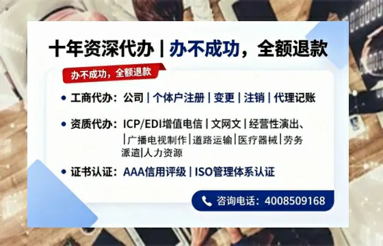 淮北办理<a href='https://www.tazcjz.cn/'>ICP<a href='https://www.tazcjz.cn/'>增值电信许可证</a></a>的用处、流程及费用详解